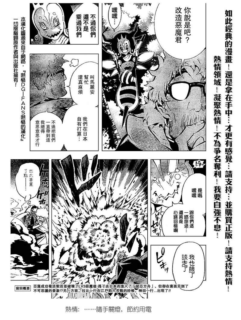 第87话