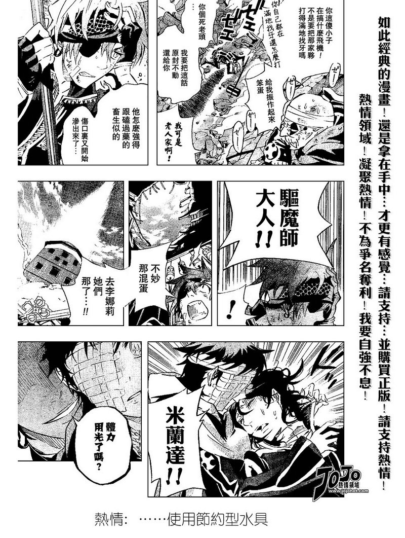 第87话
