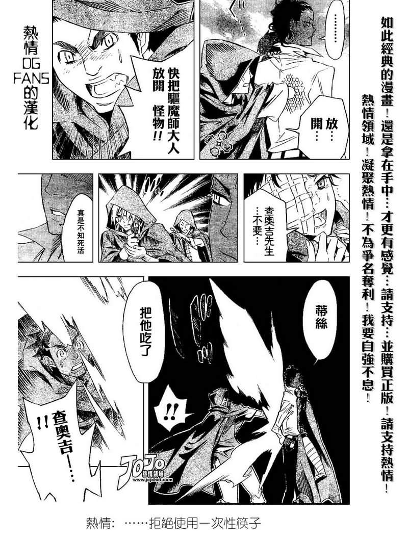 第87话