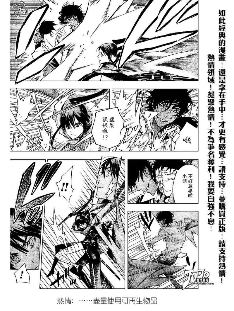 第87话