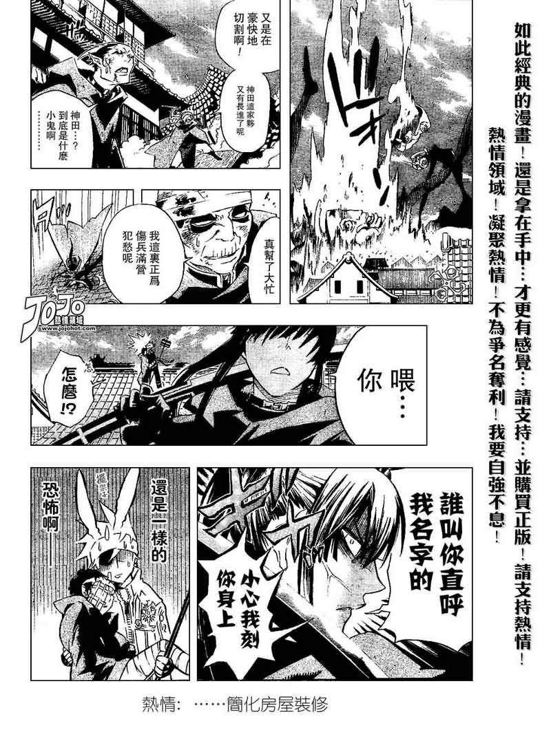 第87话