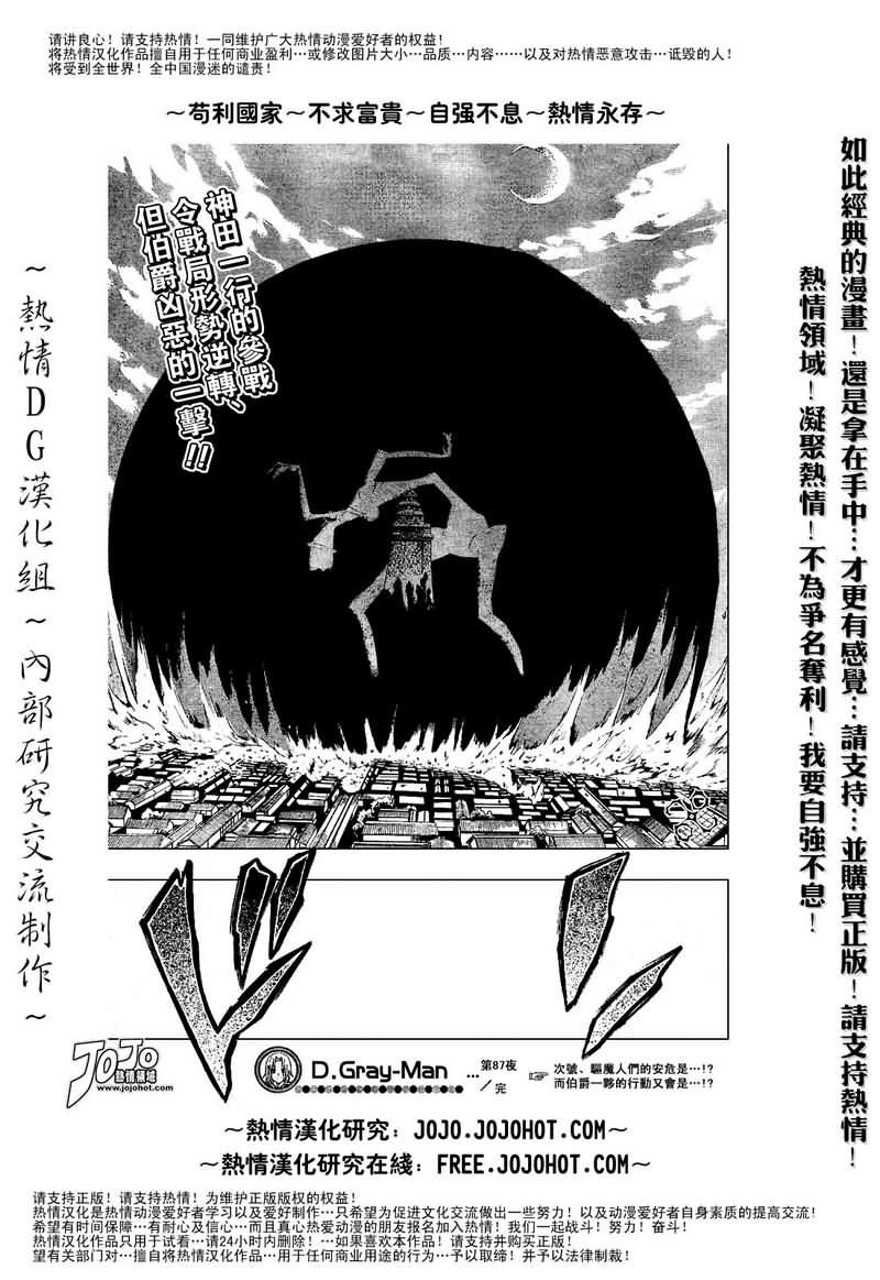 第87话