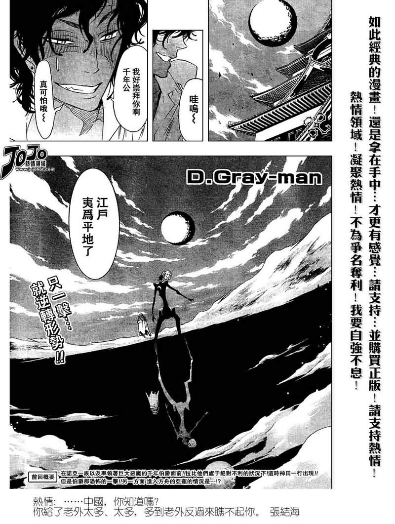 第88话
