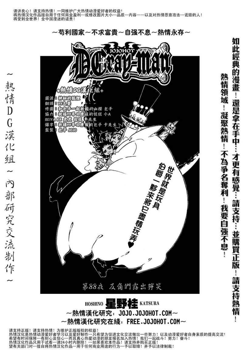 第88话
