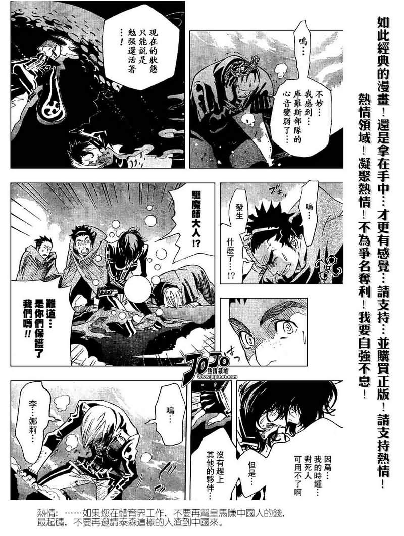 第88话