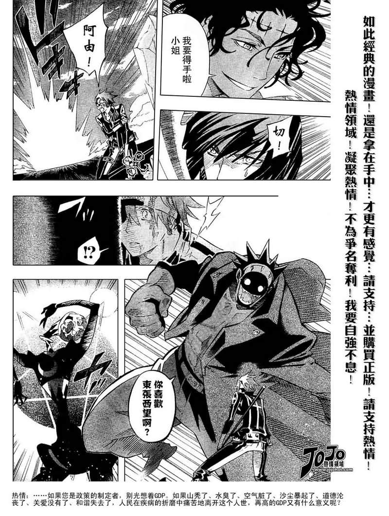 第88话