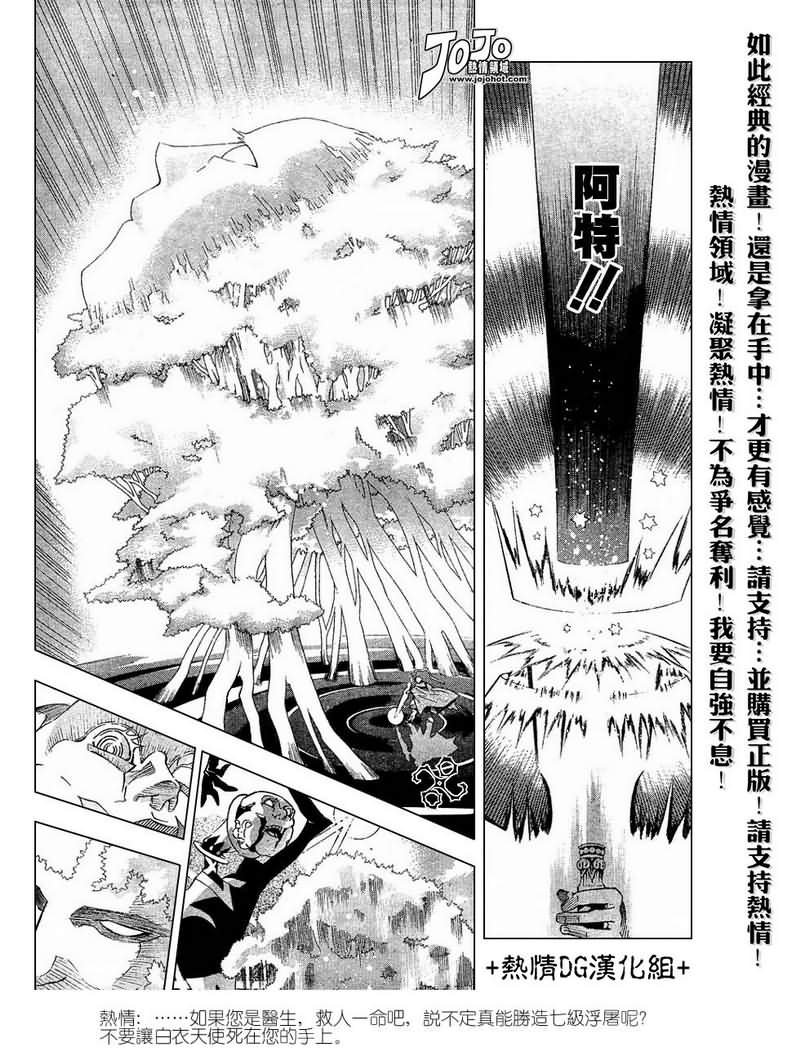 第88话