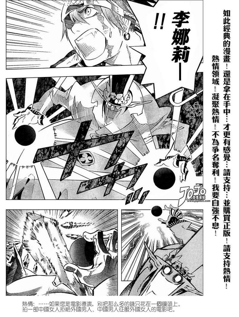 第88话