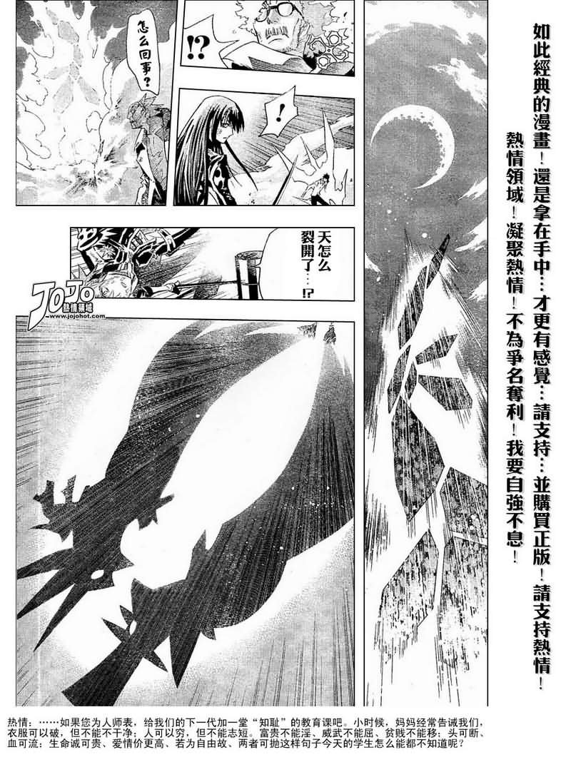 第88话