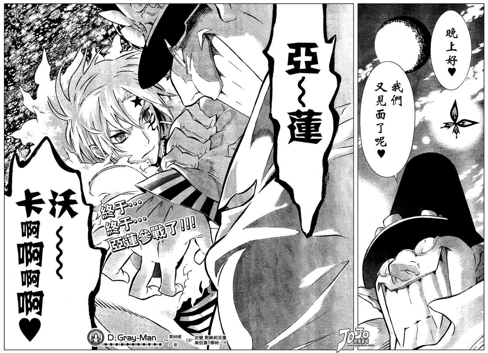 第88话