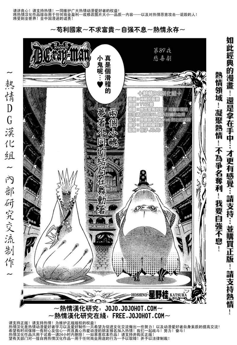 第89话