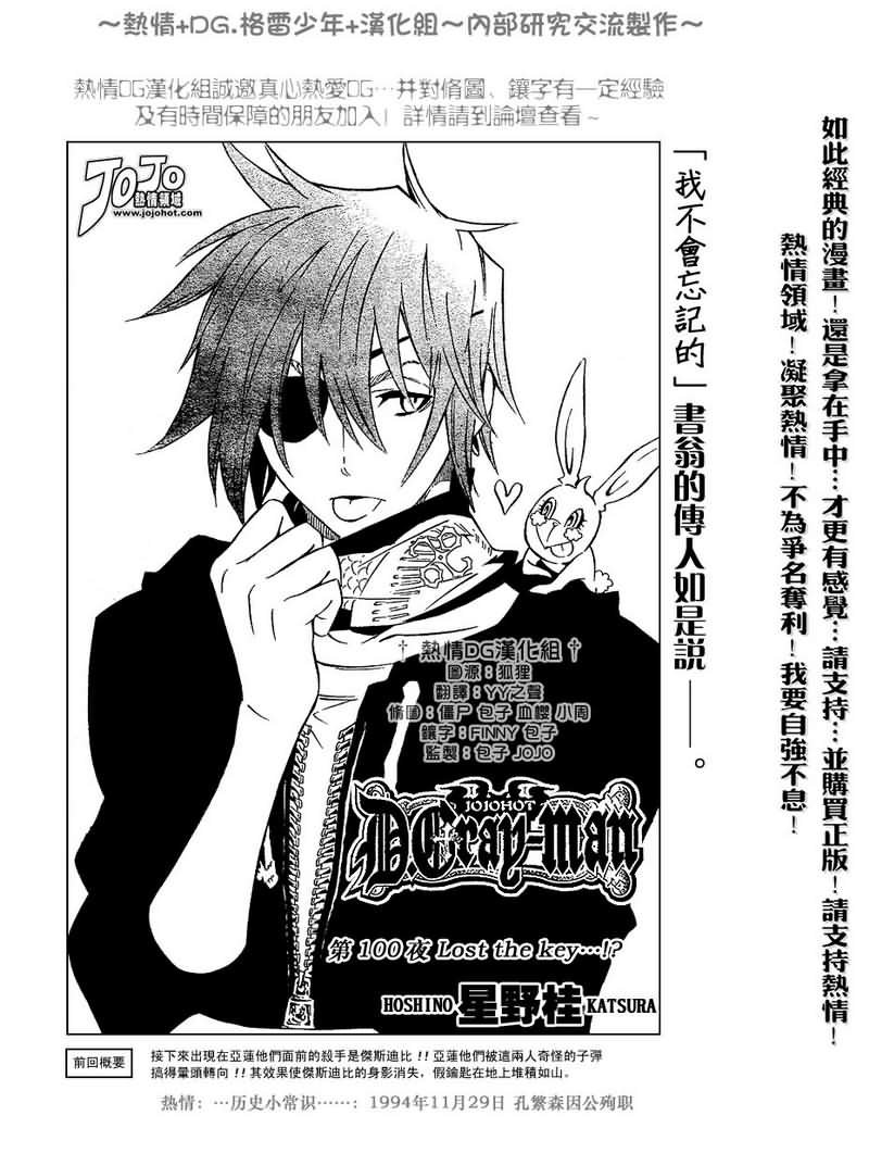 第100话