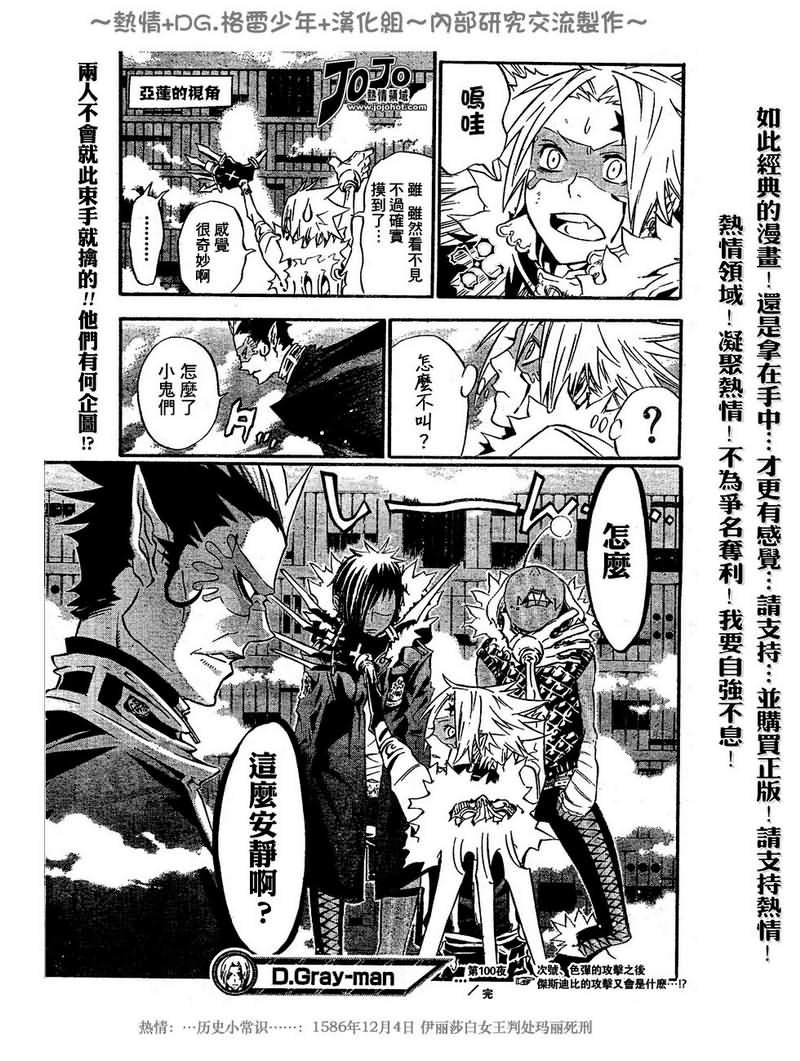 第100话