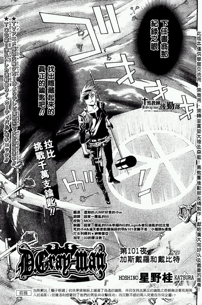第101话