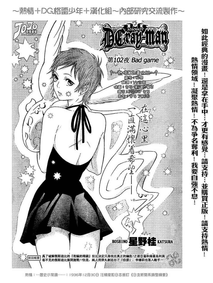 第102话