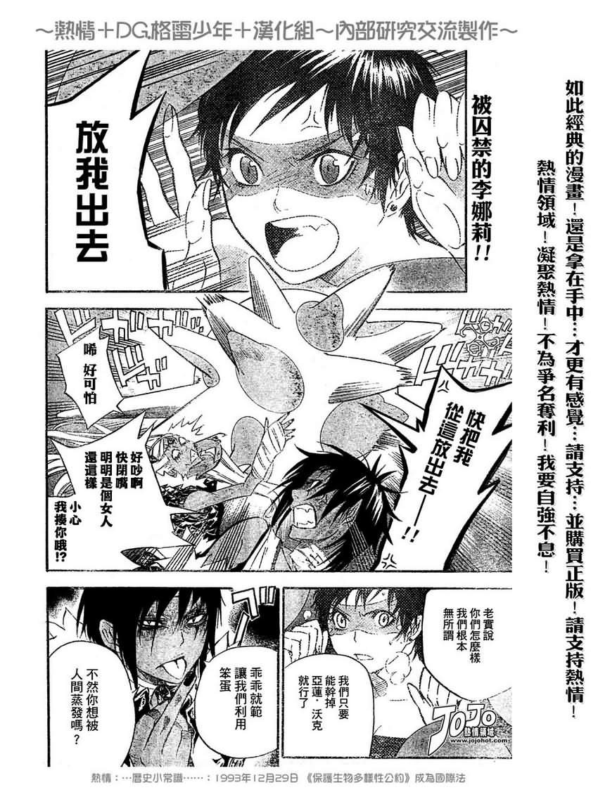 第102话