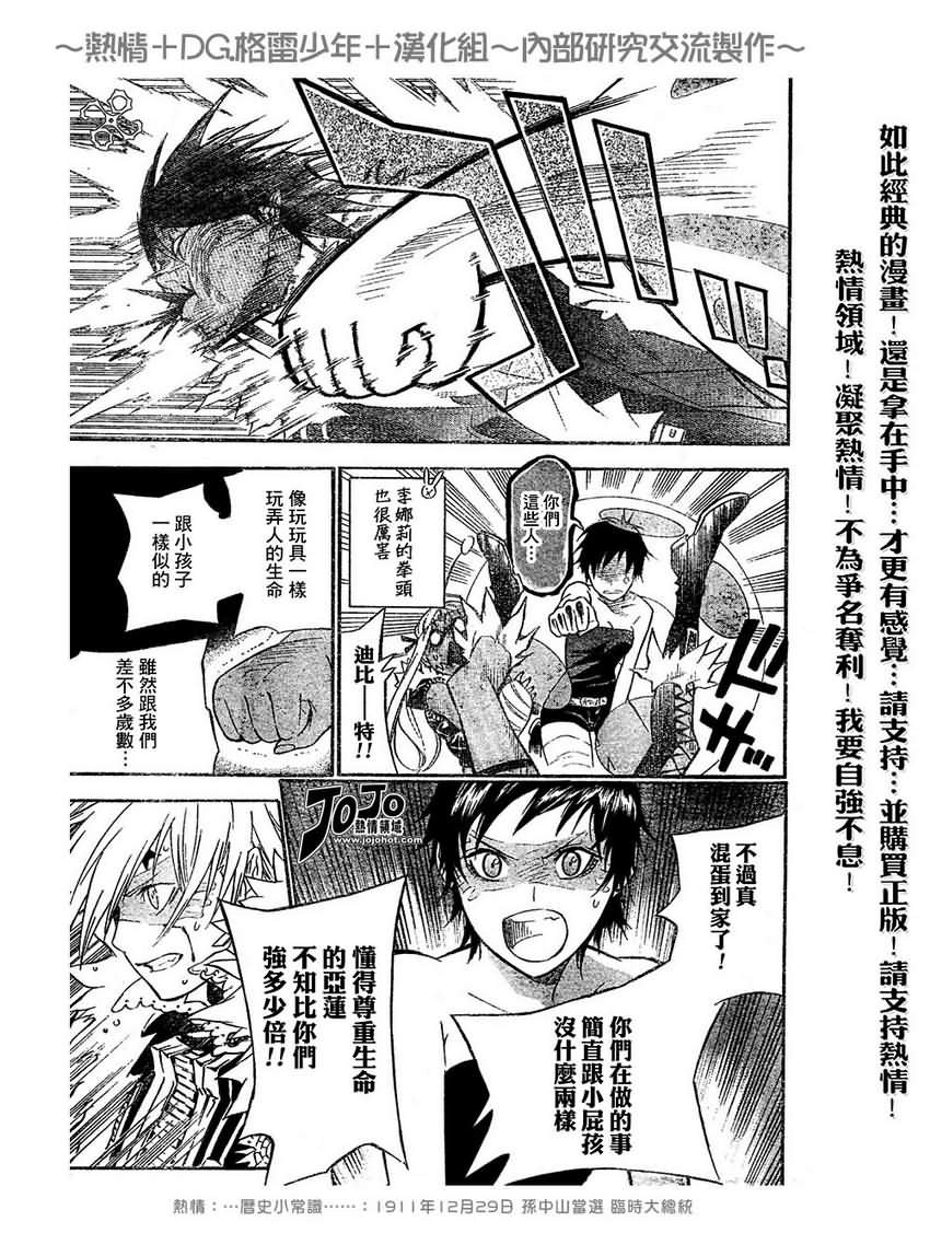 第102话