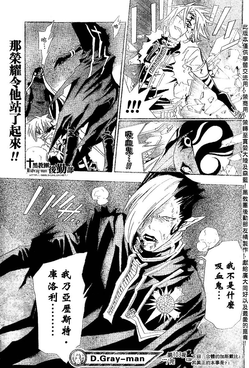 第103话