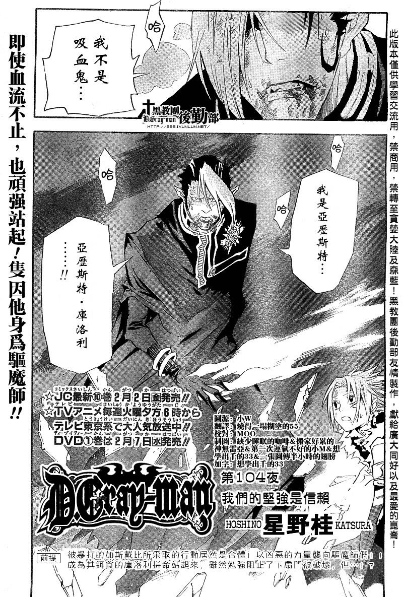 第104话