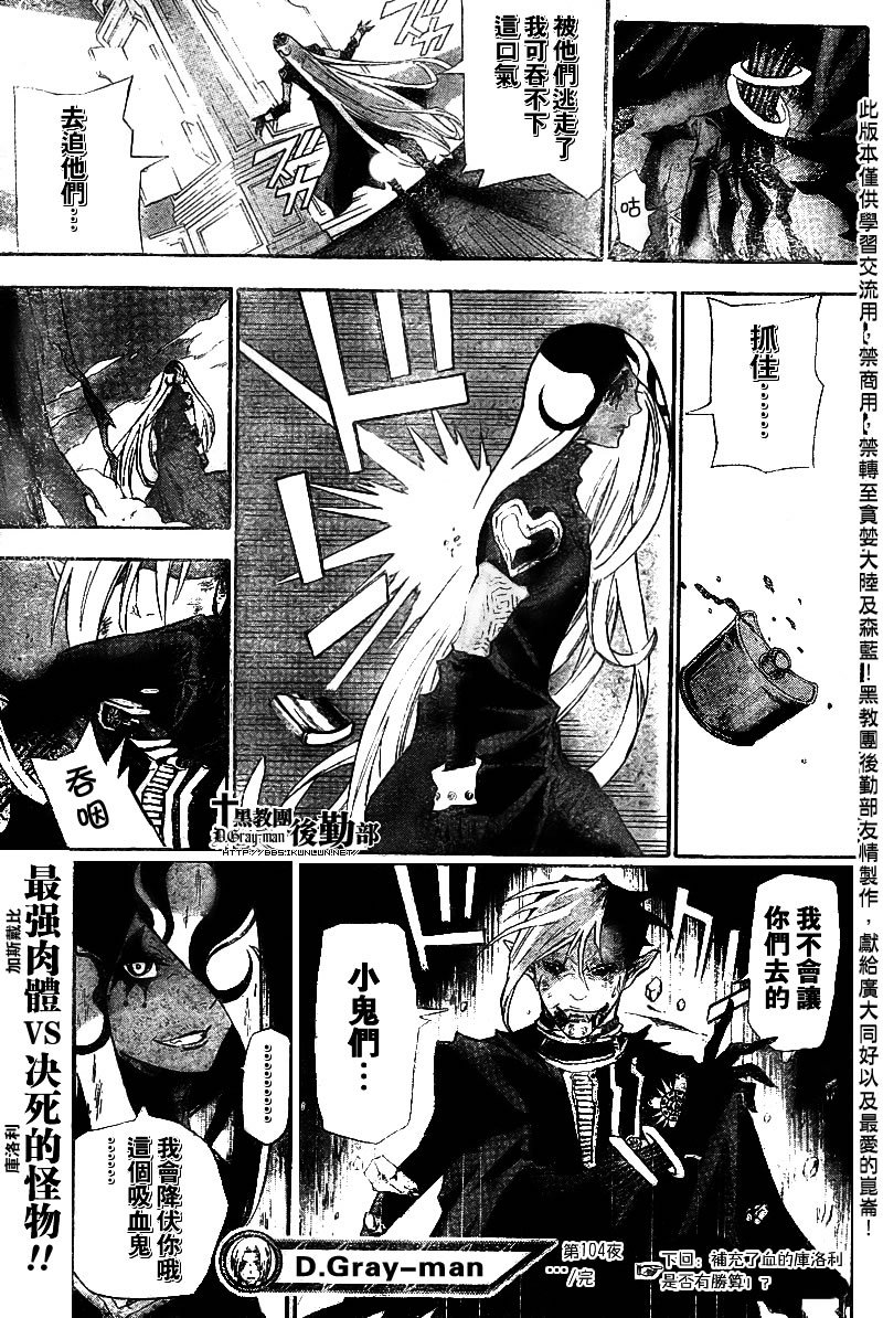 第104话
