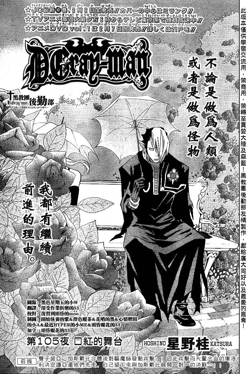 第105话