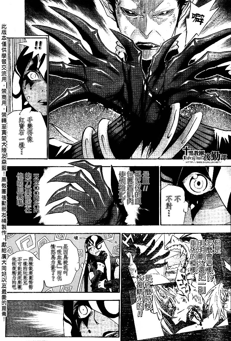 第105话