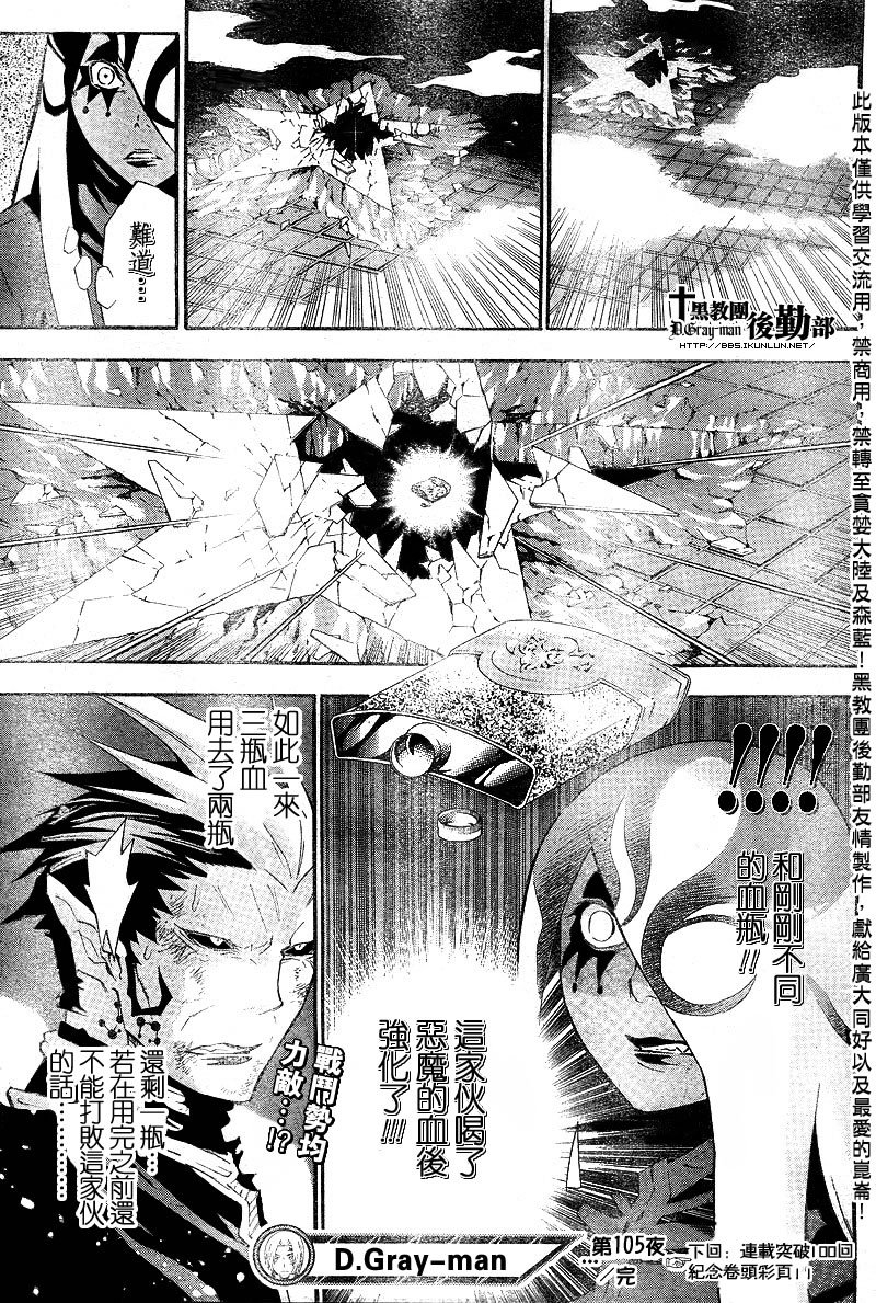 第105话
