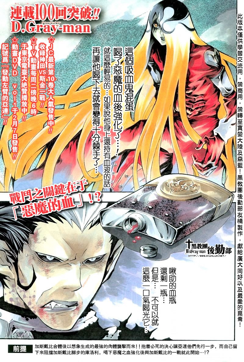 第106话