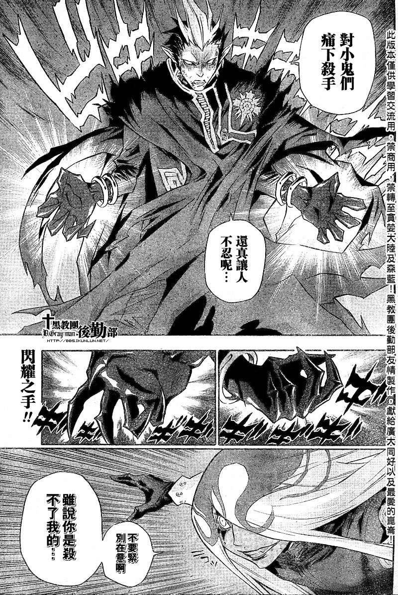 第106话