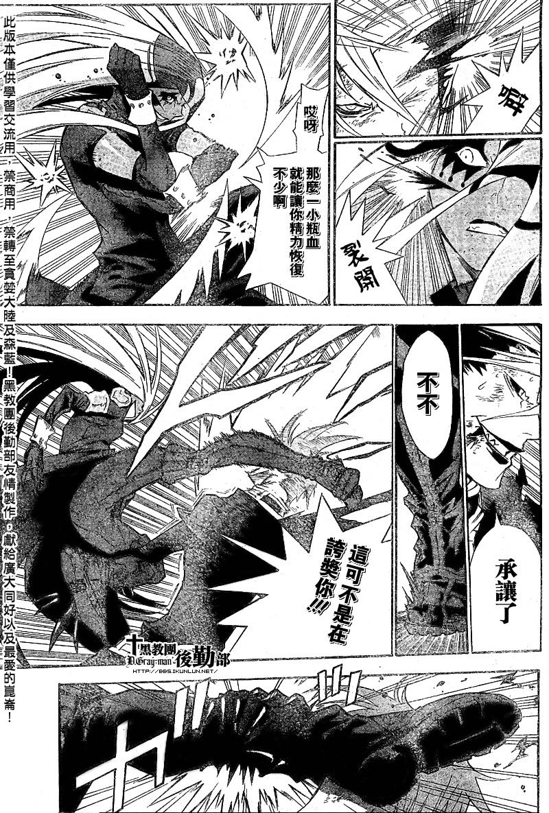 第106话