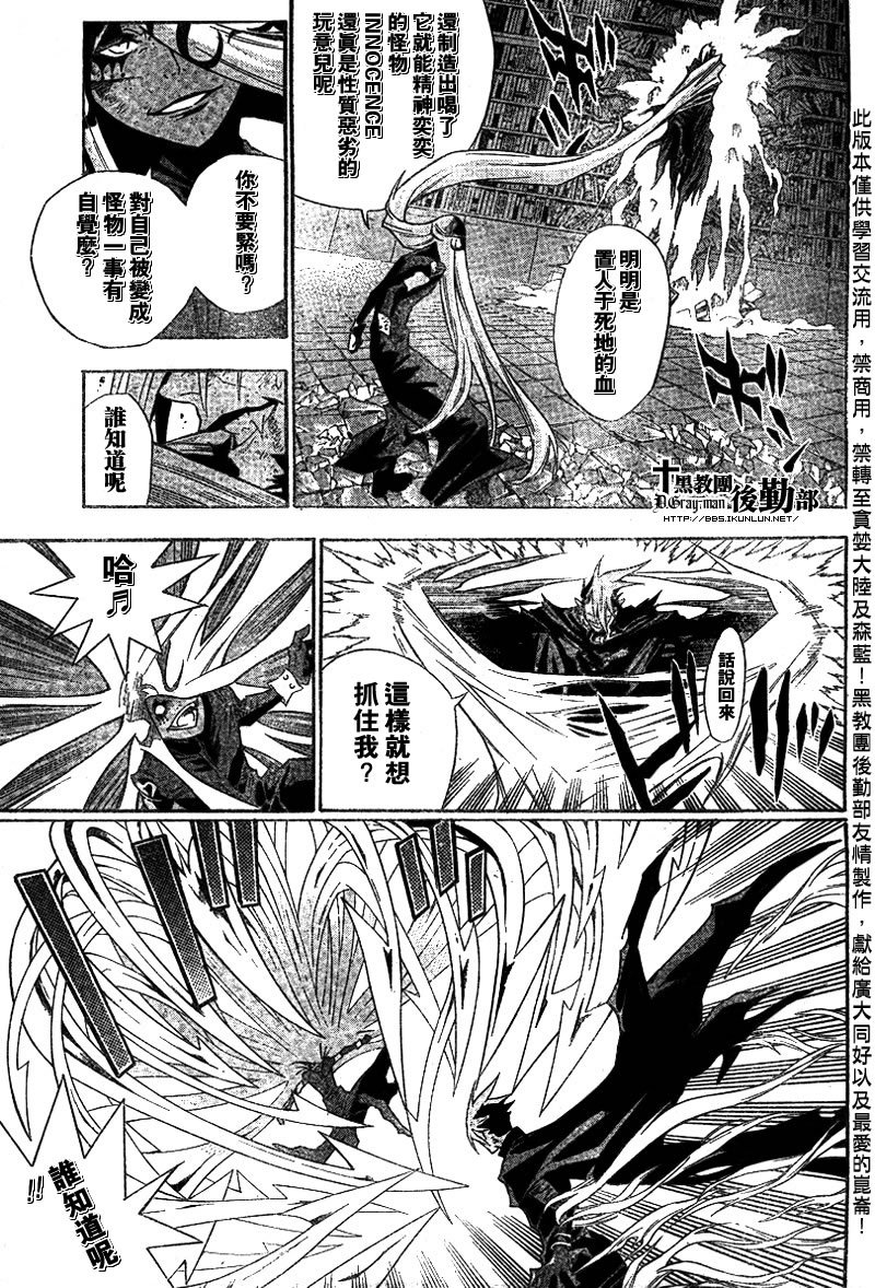 第106话