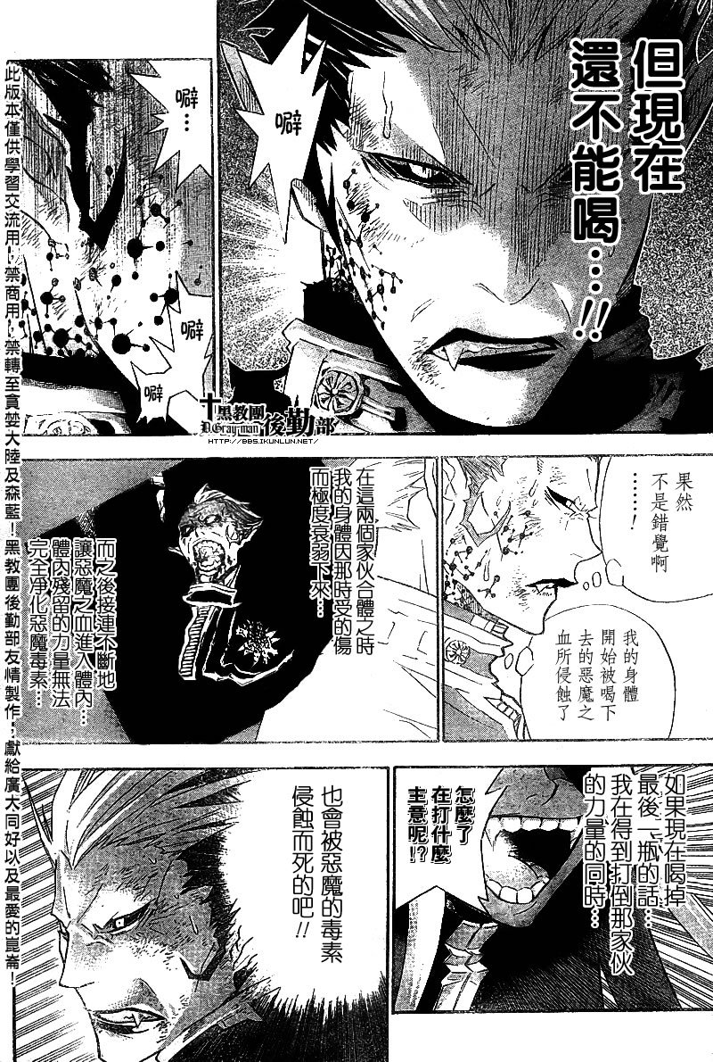 第106话