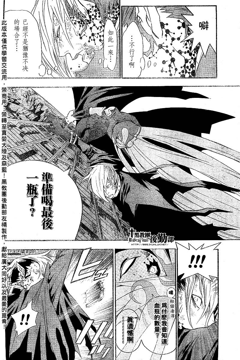 第106话