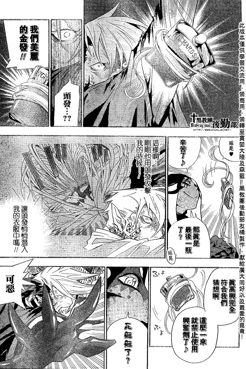 第106话