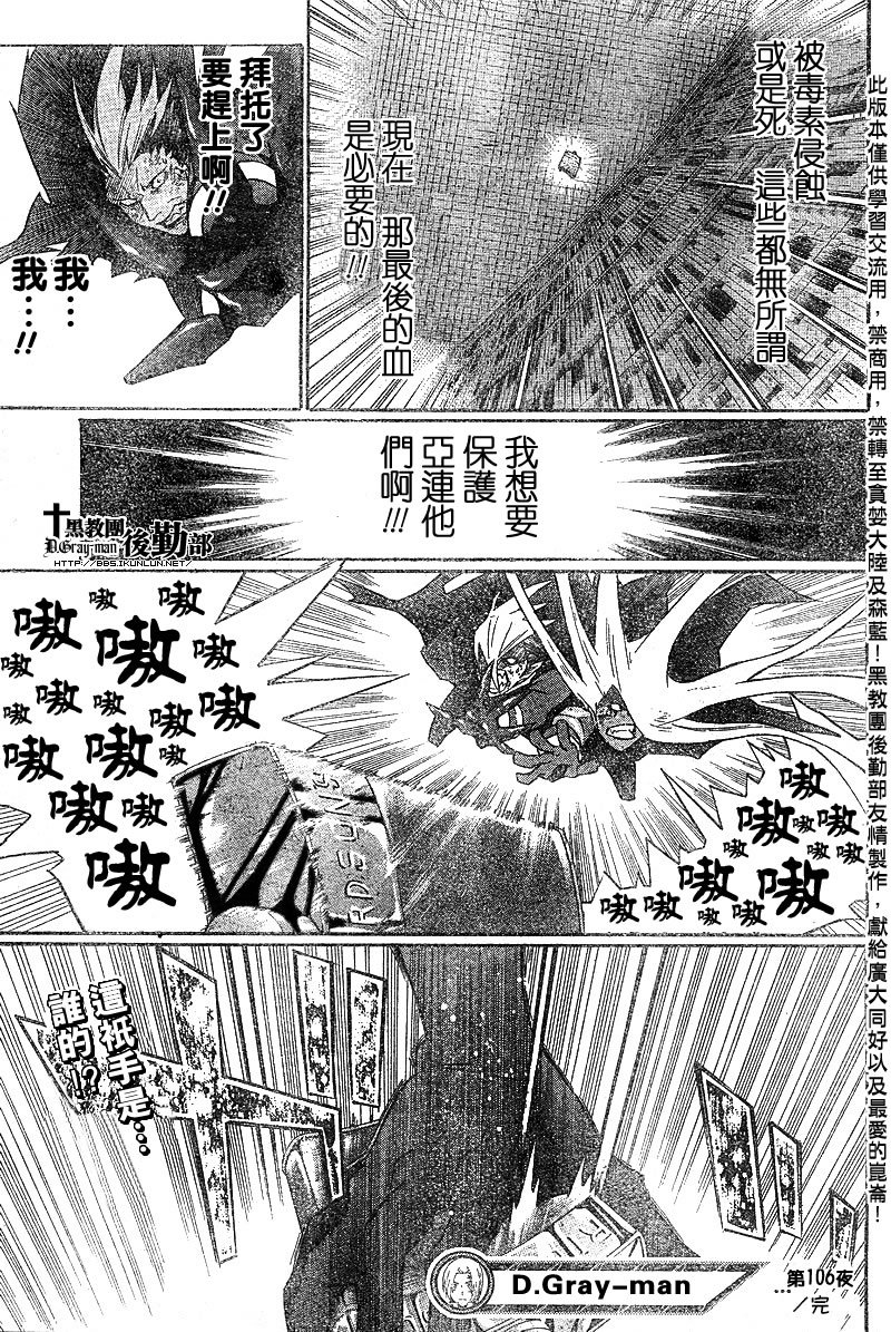 第106话
