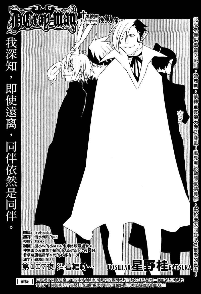 第107话