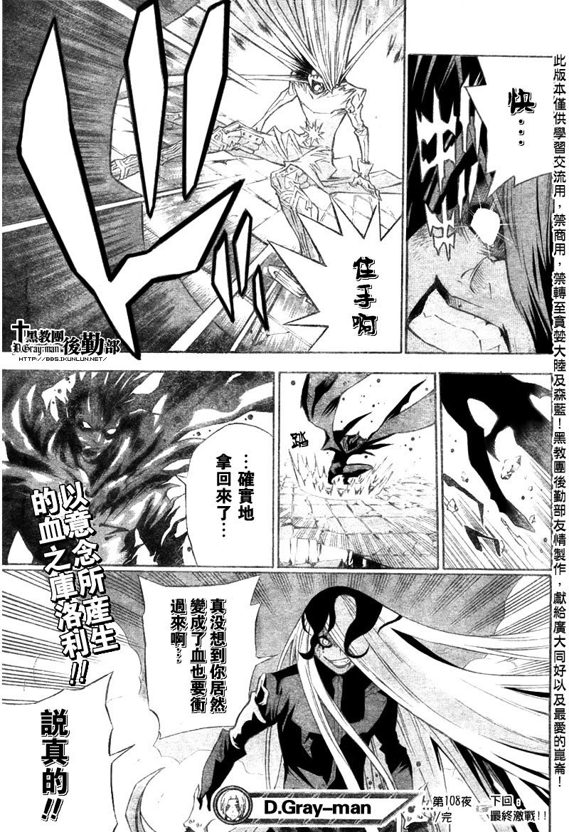 第108话