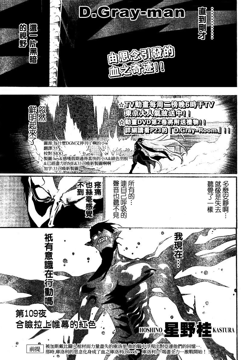 第109话