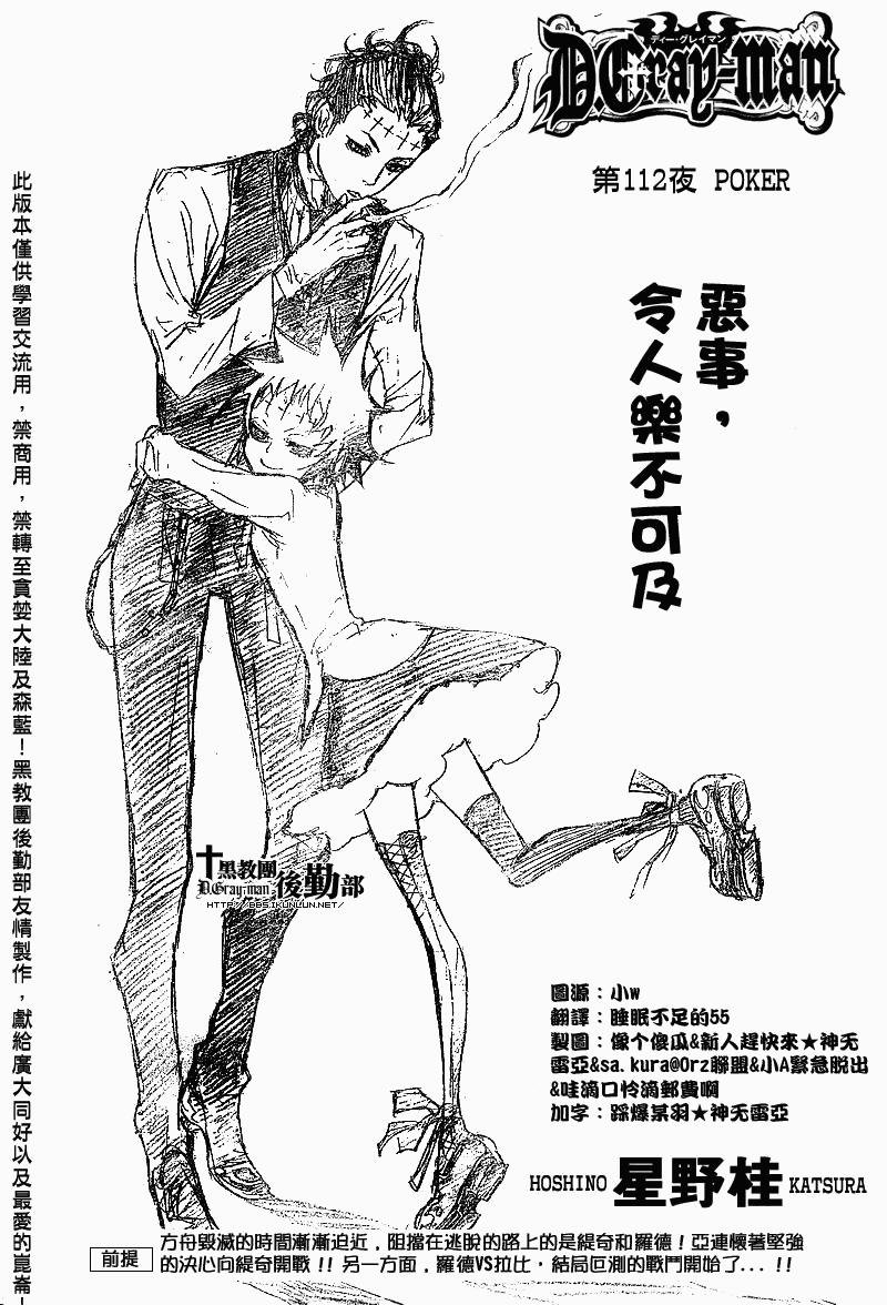 第112话