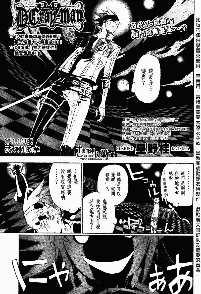 第113话