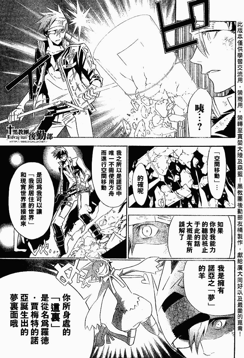 第113话