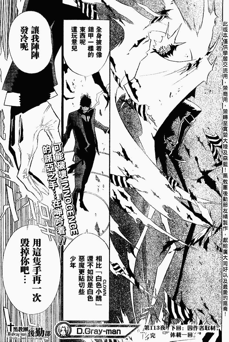 第113话