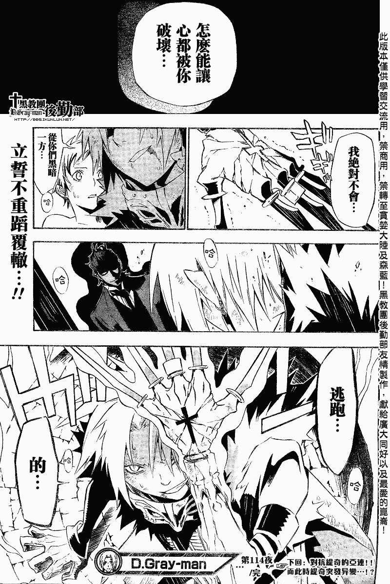 第114话
