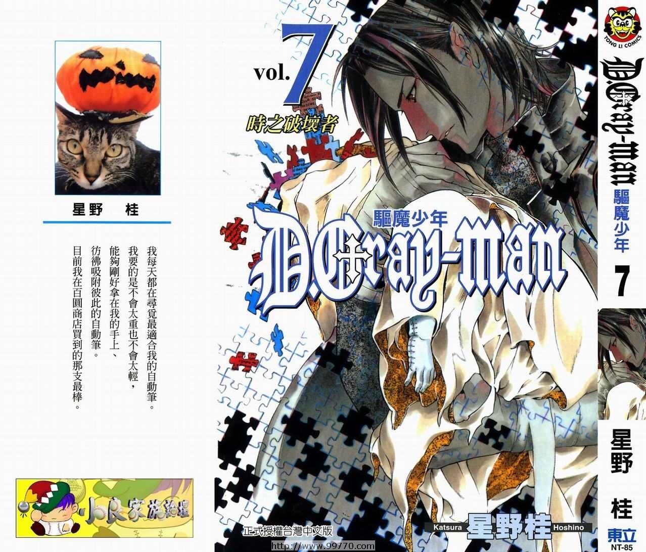 第7卷