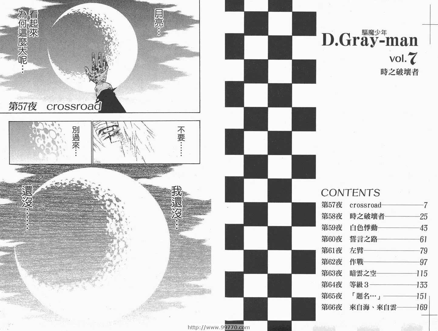 第7卷