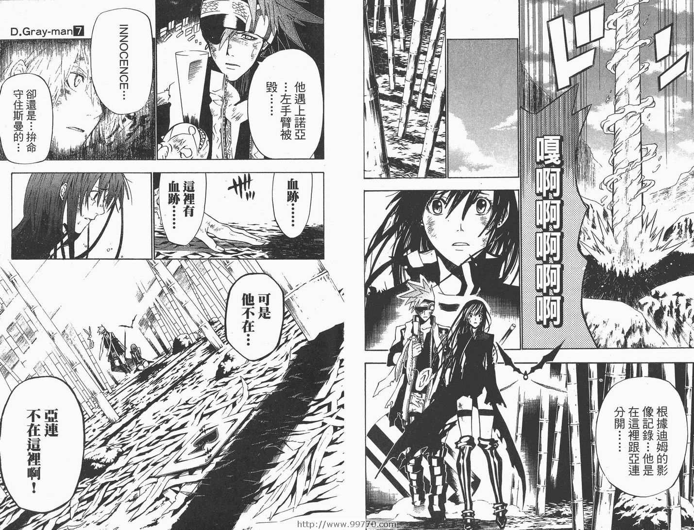 第7卷