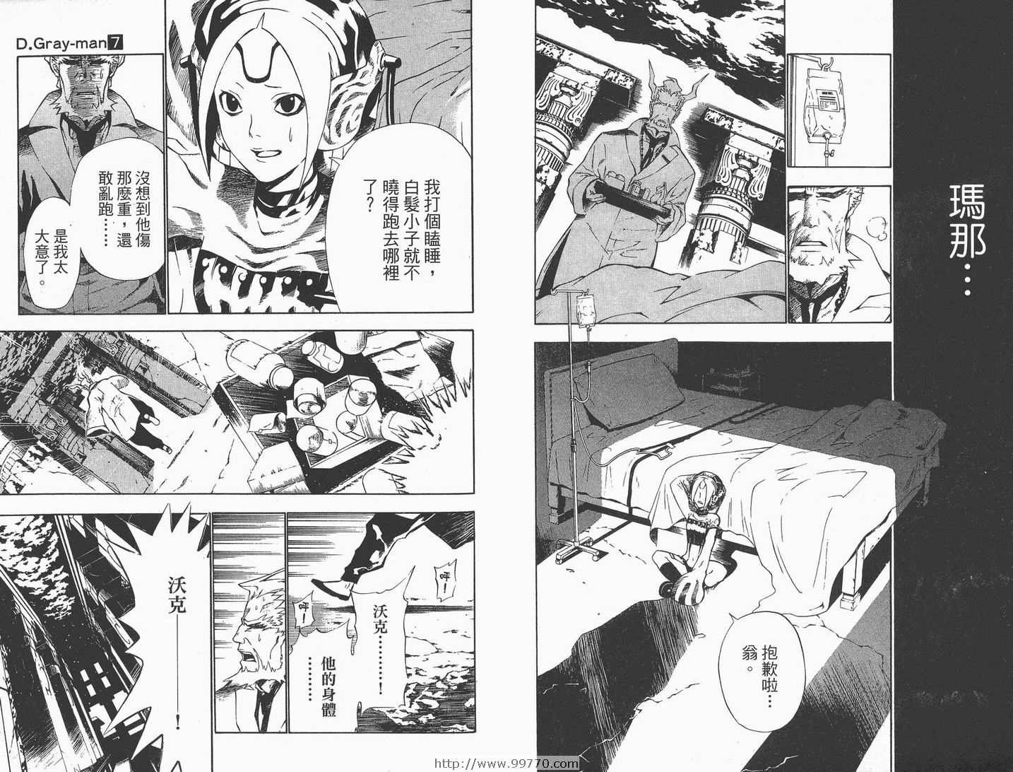 第7卷
