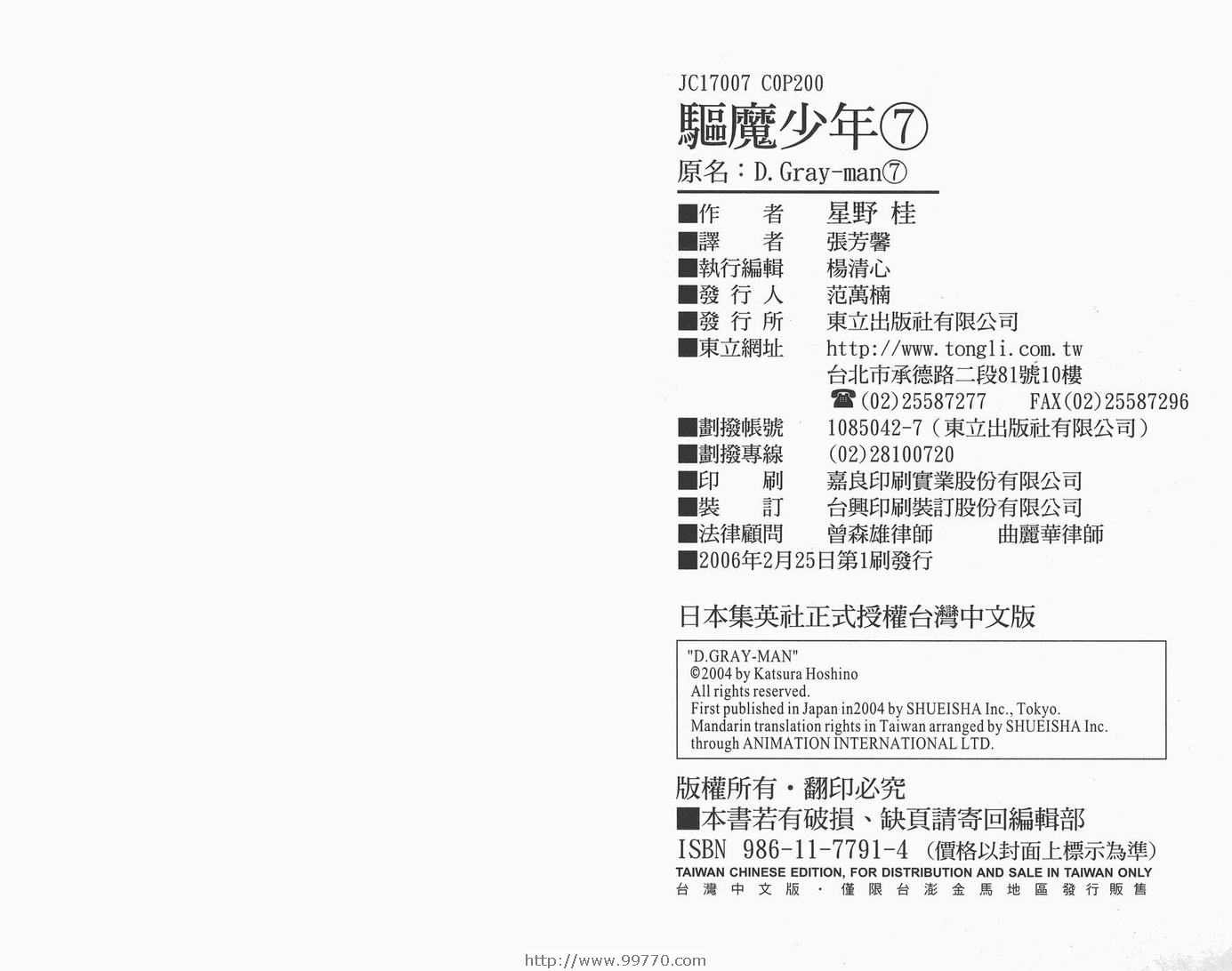 第7卷