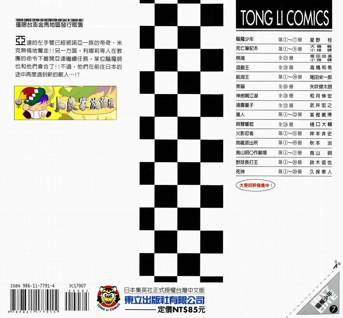 第7卷