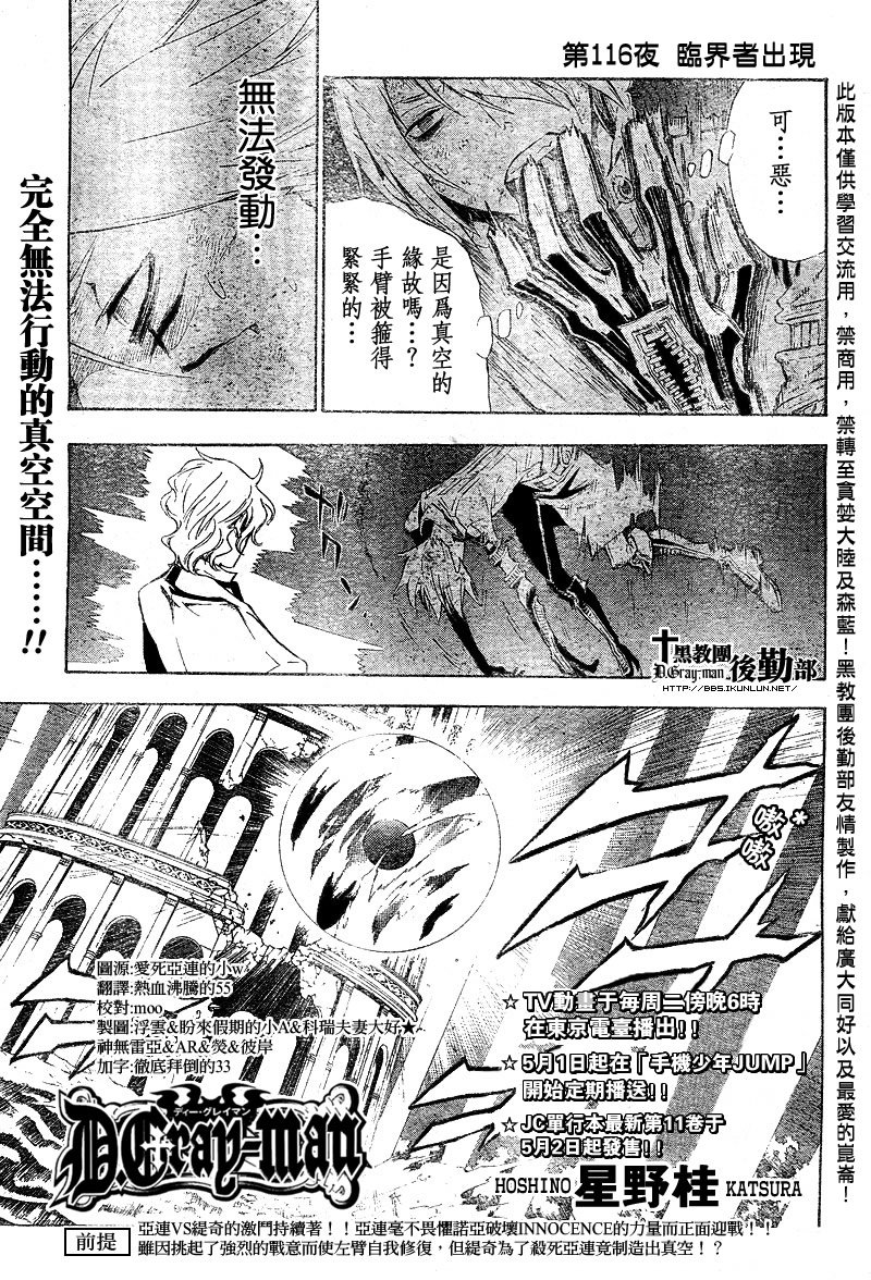 第116话
